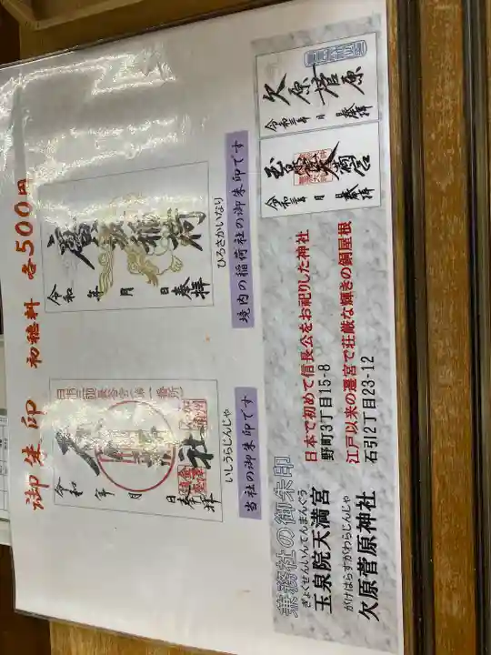 石浦神社(石川県)