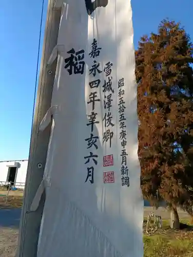 浅間神社の{uncategorized: "未分類", other: "その他", undefined: "問題あり", building: "その他建物", grave: "お墓", sacred_gate: "鳥居", guardian: "狛犬", statue: "像", buddha: "仏像", history: "歴史", nature: "自然", garden: "庭園", animal: "動物", pagoda: "塔", temizu: "手水舎", mountain_gate: "山門・神門", sanctuary: "本殿・本堂", subordinate: "末社・摂社", art: "芸術", scenery: "景色", jizo: "地蔵", ema: "絵馬", goshuin: "御朱印", omikuji: "おみくじ", items: "授与品その他", amulet: "お守り", goshuincho: "御朱印帳", eats: "食事", festival: "お祭り", votive_dance: "神楽", shichigosan: "七五三参", wedding: "結婚式", experience: "体験その他", initially: "初詣", around: "周辺", anti_infection: "感染症対策"}