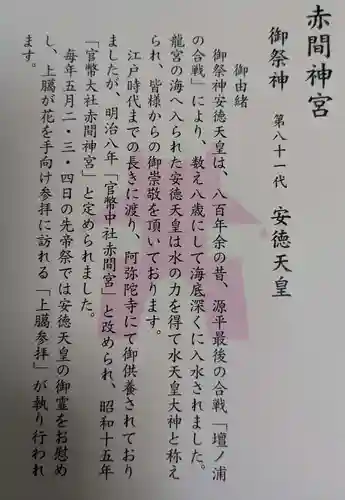 赤間神宮(山口県)