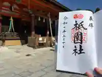 八坂神社(祇園さん)(京都府)