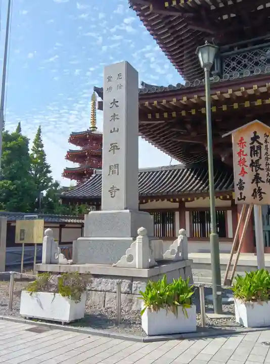 川崎大師(平間寺)のその他建物