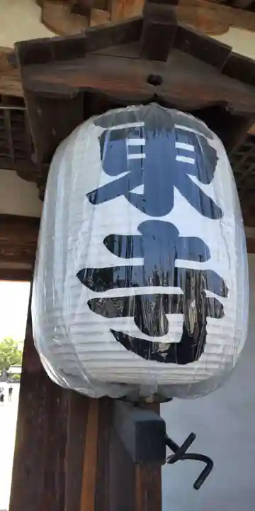 東寺(教王護国寺)(京都府)