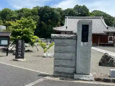 龍源院(神奈川県)