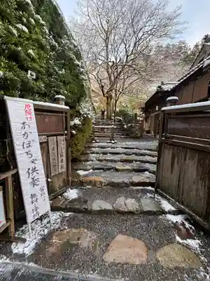 寂光院(京都府)