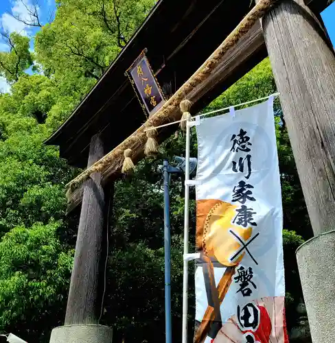 府八幡宮(静岡県)