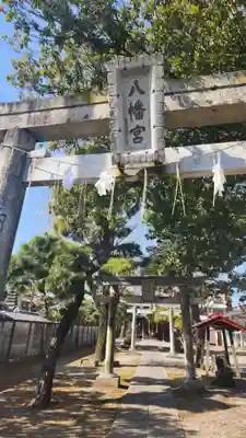 六月八幡神社(東京都)