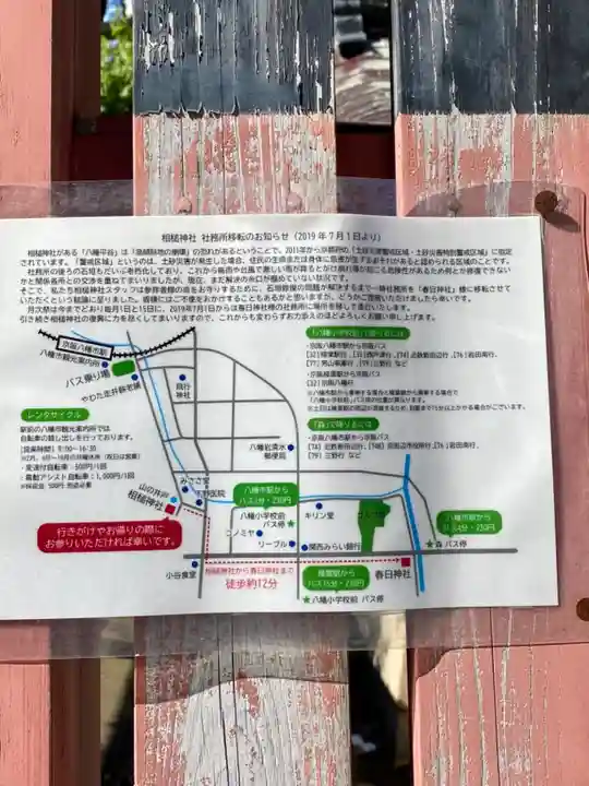 相槌神社のその他建物