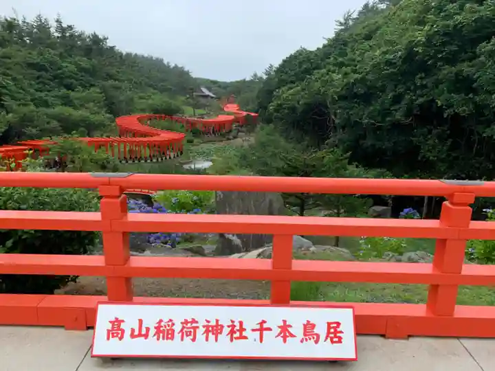 高山稲荷神社のその他建物