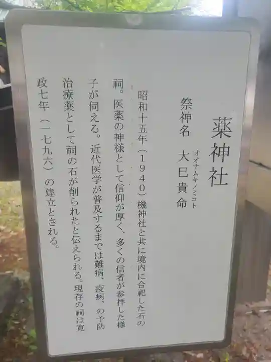 諏訪神社(群馬県)