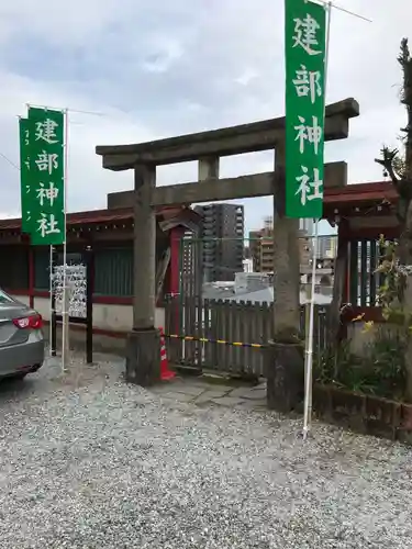 建部神社の鳥居