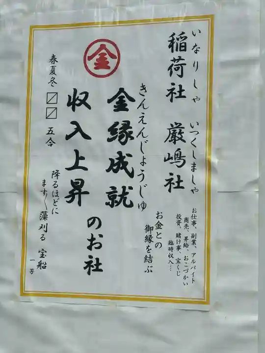 安井金比羅宮(京都府)