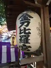 大綱金刀比羅神社(神奈川県)