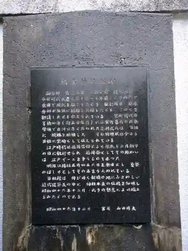 烏森神社(東京都)