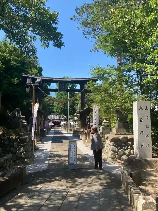 上之村神社(埼玉県)