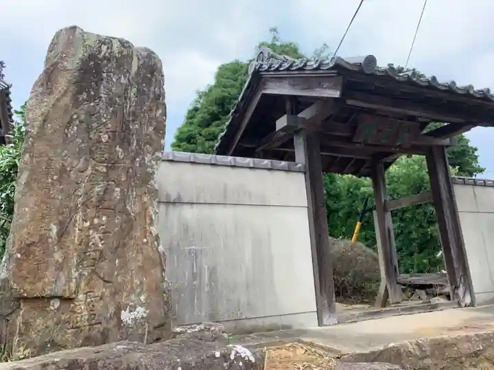 正行院の山門・神門