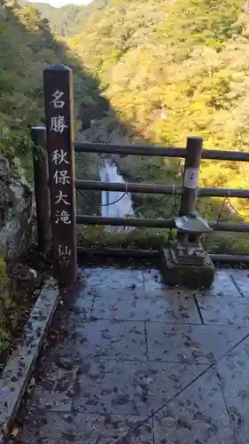 西光寺(宮城県)