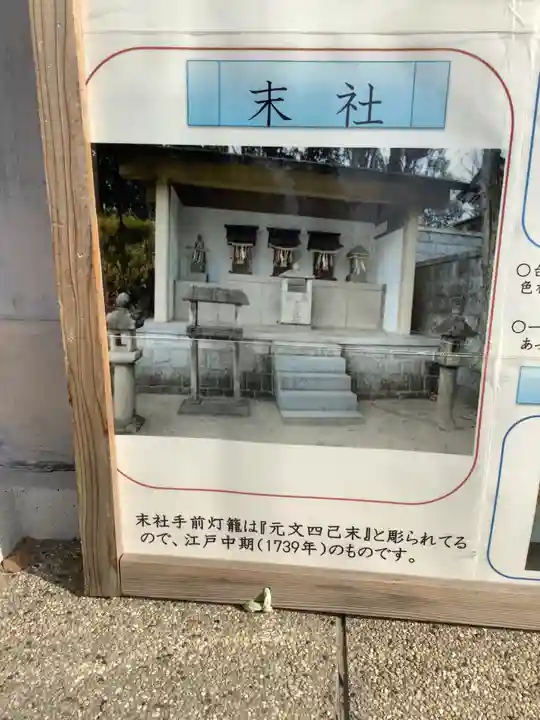 貴船社(一社3)(愛知県)