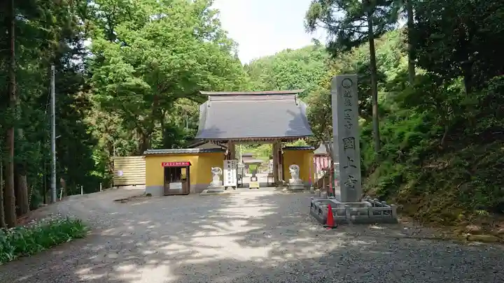 国上寺の山門・神門