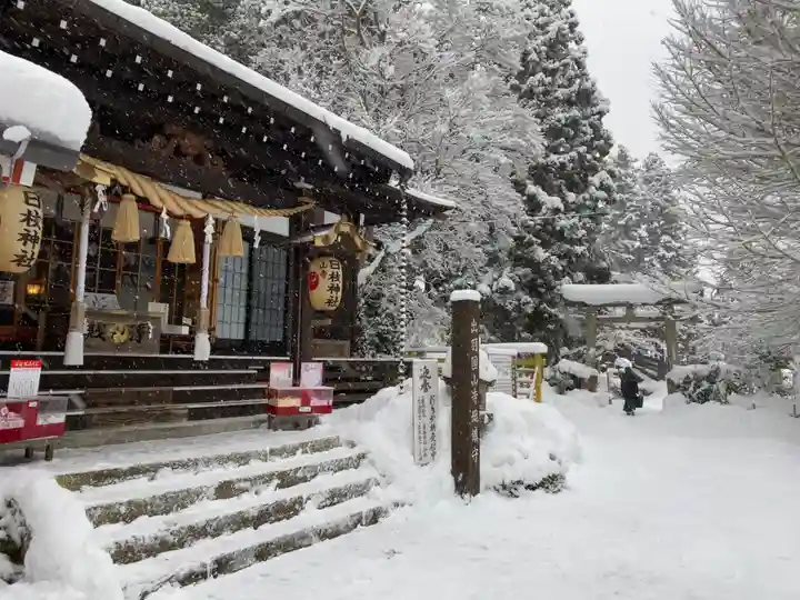 山寺日枝神社(山形県)
