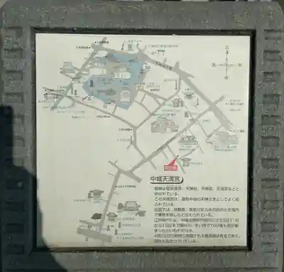 中城天満宮(茨城県)