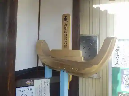 普陀山 妙法寺(滋賀県)