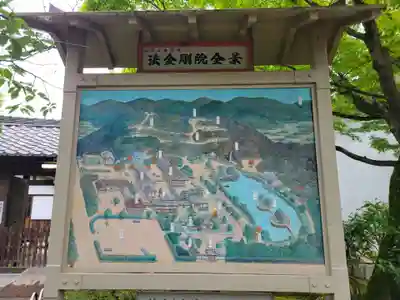 法金剛院のその他建物