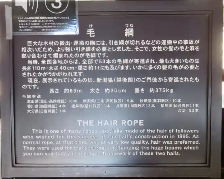 東本願寺(真宗本廟)の歴史