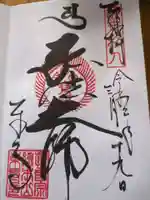 東寺(教王護国寺)(京都府)