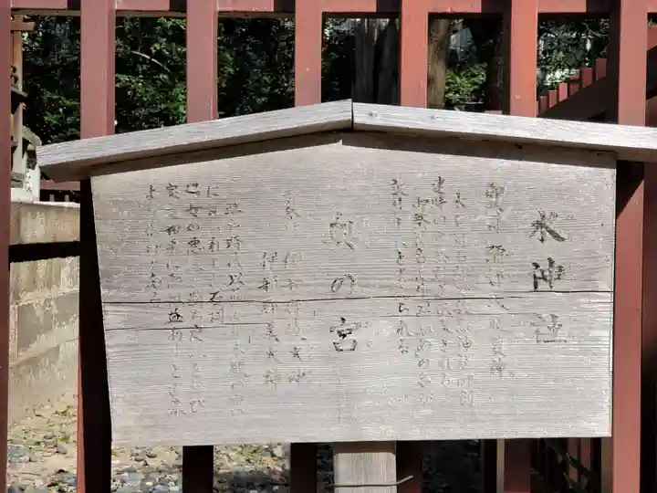 敏馬神社のその他建物