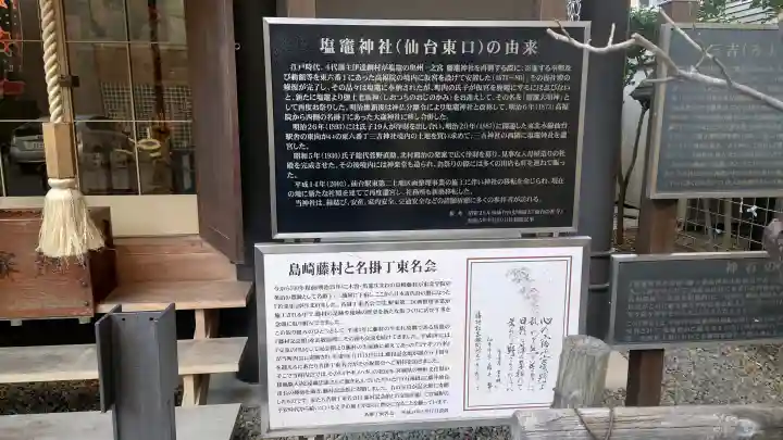 鹽竃神社の{uncategorized: "未分類", other: "その他", undefined: "問題あり", building: "その他建物", grave: "お墓", sacred_gate: "鳥居", guardian: "狛犬", statue: "像", buddha: "仏像", history: "歴史", nature: "自然", garden: "庭園", animal: "動物", pagoda: "塔", temizu: "手水舎", mountain_gate: "山門・神門", sanctuary: "本殿・本堂", subordinate: "末社・摂社", art: "芸術", scenery: "景色", jizo: "地蔵", ema: "絵馬", goshuin: "御朱印", omikuji: "おみくじ", items: "授与品その他", amulet: "お守り", goshuincho: "御朱印帳", eats: "食事", festival: "お祭り", votive_dance: "神楽", shichigosan: "七五三参", wedding: "結婚式", experience: "体験その他", initially: "初詣", around: "周辺", anti_infection: "感染症対策"}