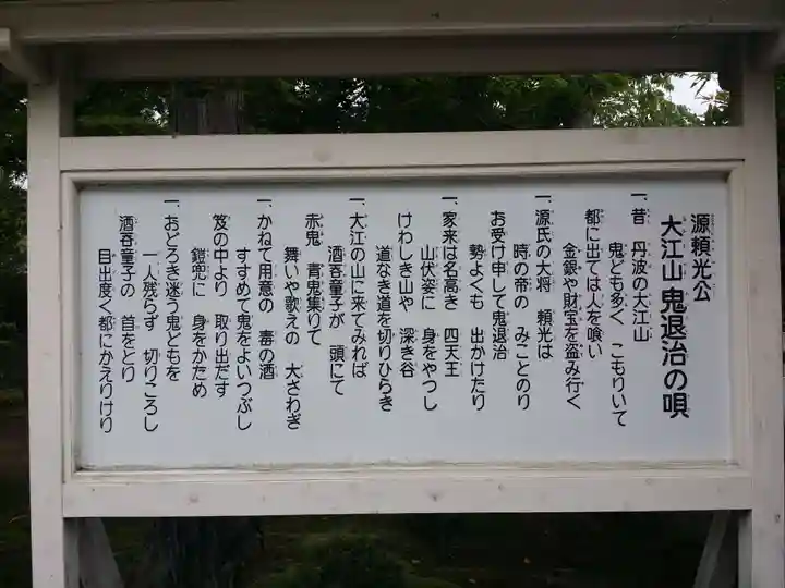 多田神社の歴史