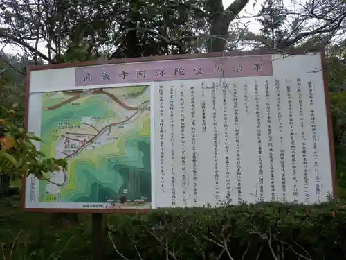 高藏寺の建物その他