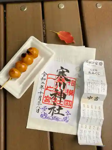 寒川神社の授与品その他