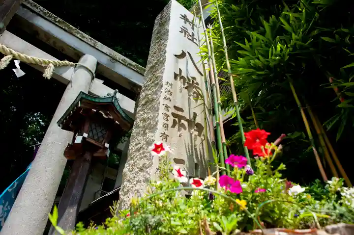 戸越八幡神社のその他建物