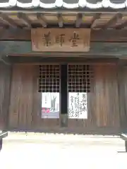 無量寺(埼玉県)