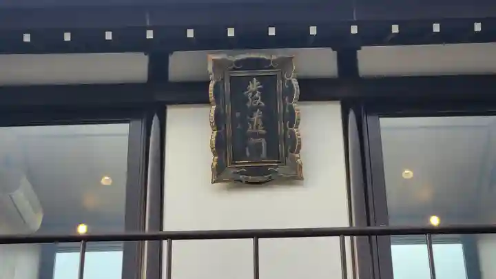 東本願寺本廟 牛久浄苑(牛久大仏)の山門・神門