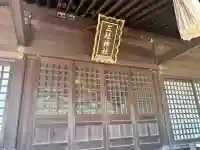三社神社(千葉県)