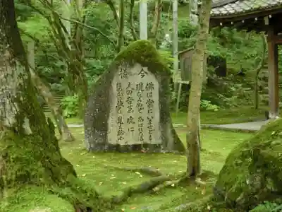 禅林寺(永観堂)のその他建物