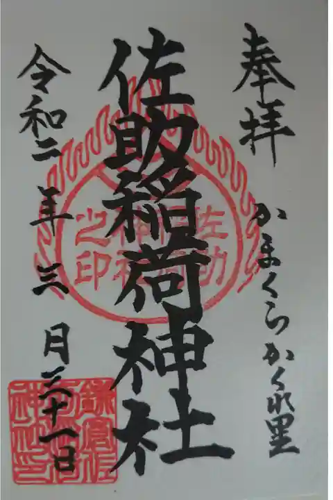 書き置きのみ頂けます。