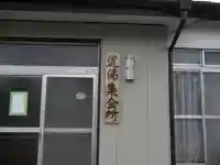 稲荷神社(埼玉県)