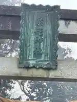 駒形神社(岩手県)