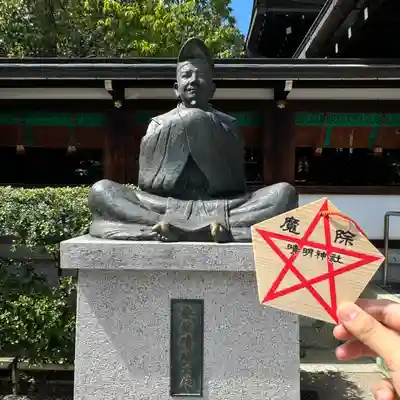 晴明神社(京都府)