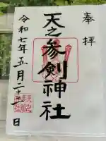 サムハラ神社(大阪府)