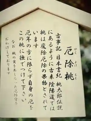 晴明神社(京都府)