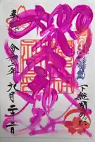 櫻木神社(千葉県)