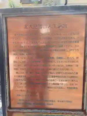 大田神社（賀茂別雷神社境外摂社）(京都府)