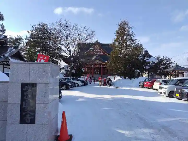 眞久寺の本殿・本堂