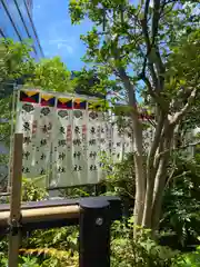 東郷神社(東京都)