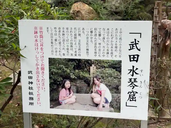 武田神社(山梨県)