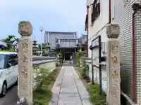 称念寺のその他建物